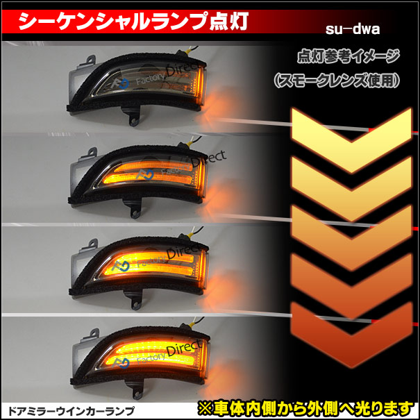 ll-su-dwa-cr02 LEDドアミラーウインカー&DRL LEGACY OUTBACK レガシィ アウトバック(BR系 C型以降 H13.06-H26.06 2011.06-2014.06)( カスタム パーツ ドアミラー 車 カスタムパーツ 流れる ウインカー LED サイドミラー ウィンカー )