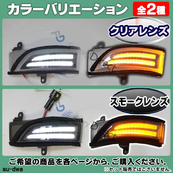 ll-su-dwa-cr02 LEDドアミラーウインカー&DRL LEGACY OUTBACK レガシィ アウトバック(BR系 C型以降 H13.06-H26.06 2011.06-2014.06)( カスタム パーツ ドアミラー 車 カスタムパーツ 流れる ウインカー LED サイドミラー ウィンカー )