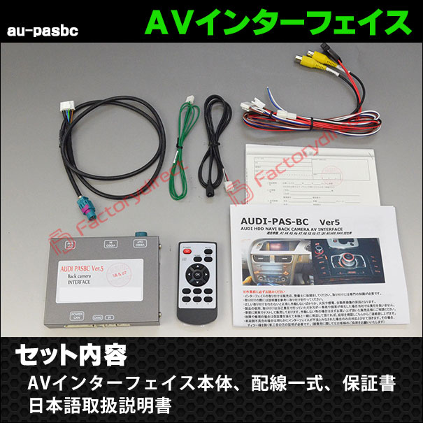 in-au-pasbc02 A4 S4 RS4 B8 (Typ 8K 2010-2015 H22-H27 ※ MMI 3G 3G