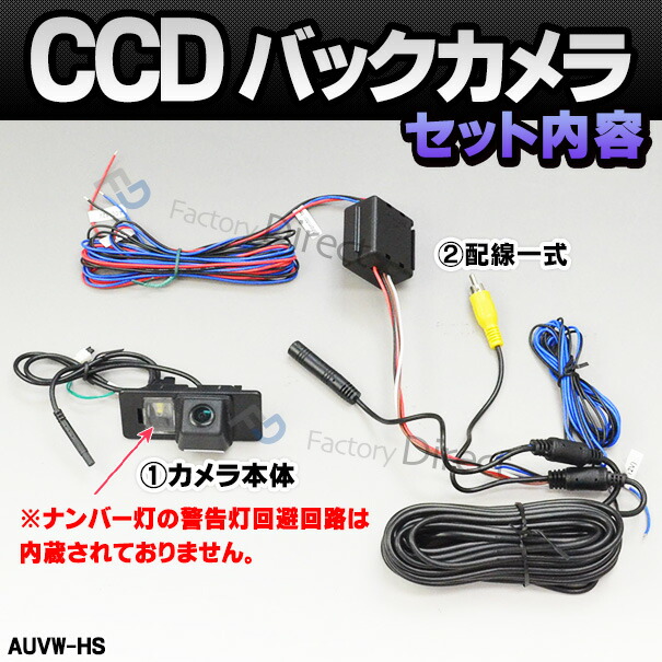 rc-auvw-hs08 SONY CCD バックカメラ Q3 RSQ3 (Typ 8U 2012-2018 H24-H30) Audi アウディ純正ナンバー灯交換タイプ (アウディ バック カメラ CCDバックカメラ パーツ ライセンスランプ リアカメラ カスタム カスタムパーツ 車 改造)_3