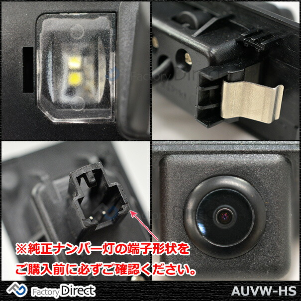 rc-auvw-hs09 SONY CCD バックカメラ Q5 (Typ 8R 2009-2017 H21-H29) Audi アウディ純正ナンバー灯交換タイプ(アウディ バック カメラ CCDバックカメラ パーツ ライセンスランプ リアカメラ カスタム カスタムパーツ 車 改造 車用 車用品 アクセサリー)_4
