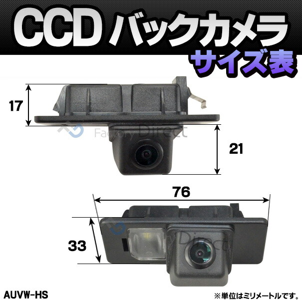 rc-auvw-hs09 SONY CCD バックカメラ Q5 (Typ 8R 2009-2017 H21-H29) Audi アウディ純正ナンバー灯交換タイプ(アウディ バック カメラ CCDバックカメラ パーツ ライセンスランプ リアカメラ カスタム カスタムパーツ 車 改造 車用 車用品 アクセサリー)_5