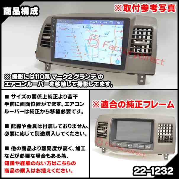 ca-to22-1232a 海外製 9インチ向け MARK II マーク2 (110系H12 ca-to22-1232a 海外製 9インチ向け MARK II マーク2 (110系H12