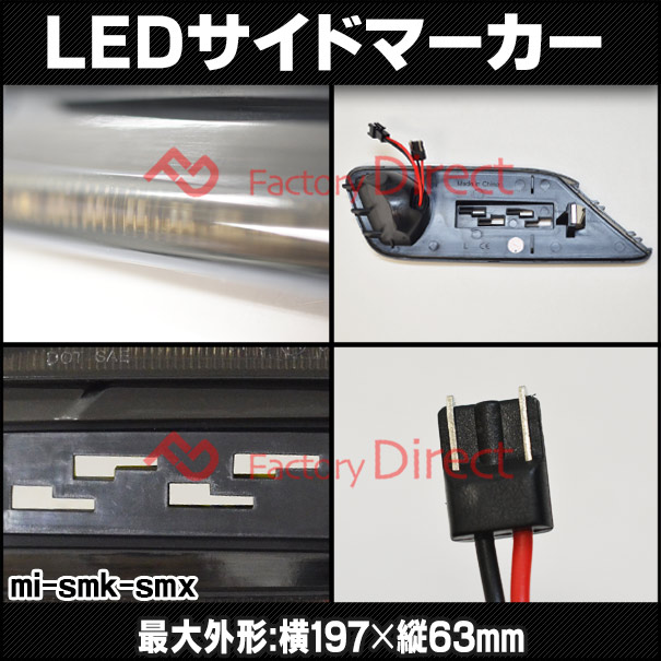 ll-mi-smk-smx01 (シーケンシャル点灯) (スモークレンズ) MINI F54 Clubman クラブマン (前期後期 Cooper, Cooper D, One, One D ※JCWは不可) LEDサイドマーカー 流星点灯 LEDウインカー BMW MINI ミニ ( ウィンカー 外装 車パーツ 流れる カスタム )_2