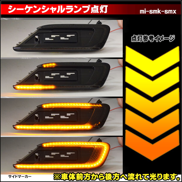 ll-mi-smk-smx01 (シーケンシャル点灯) (スモークレンズ) MINI F54 Clubman クラブマン (前期後期 Cooper, Cooper D, One, One D ※JCWは不可) LEDサイドマーカー 流星点灯 LEDウインカー BMW MINI ミニ ( ウィンカー 外装 車パーツ 流れる カスタム )_3
