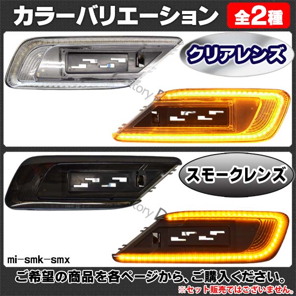 ll-mi-smk-smx01 (シーケンシャル点灯) (スモークレンズ) MINI F54 Clubman クラブマン (前期後期 Cooper, Cooper D, One, One D ※JCWは不可) LEDサイドマーカー 流星点灯 LEDウインカー BMW MINI ミニ ( ウィンカー 外装 車パーツ 流れる カスタム )_4