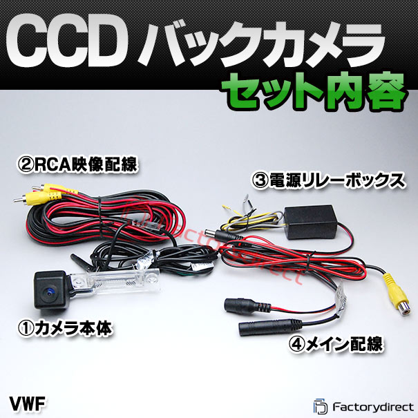rc-vw-f02 Jetta ジェッタ A5 (Typ 1K2 2006-2010 H18-H22) VW フォルクスワーゲン車種別設計CCDバックカメラキット 純正ナンバー灯交換タイプ (バックカメラ VW 自動車 用品 くるま 通販 車用カメラ リアカメラ backcamera)_3