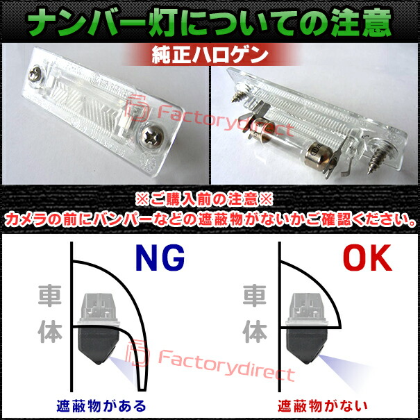 rc-vw-f02 Jetta ジェッタ A5 (Typ 1K2 2006-2010 H18-H22) VW フォルクスワーゲン車種別設計CCDバックカメラキット 純正ナンバー灯交換タイプ (バックカメラ VW 自動車 用品 くるま 通販 車用カメラ リアカメラ backcamera)_7