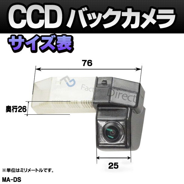 rc-ma-ds01 SONY CCD バックカメラATENZA アテンザ (GH系 H20.01-H24.10 2008.01-2012.10) MAZDA マツダ 純正ナンバー灯交換タイプ (カー用品 カメラ バックカメラ リアカメラ 車 灯 ナンバー リヤカメラ 高画質 CCDカメラ)_4