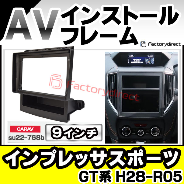 ca-su22-768b 海外製9インチ向け IMPREZA SPORT インプレッサスポーツ (GT系 H28.10-R05.04 2016.10-2023.04) スバル SUBARU (国産ナビ取付不可) ナビ取付フレーム ディスプレーオーディオ向け アンドロイドナビ Android (カーナビ パネル 車 パーツ)
