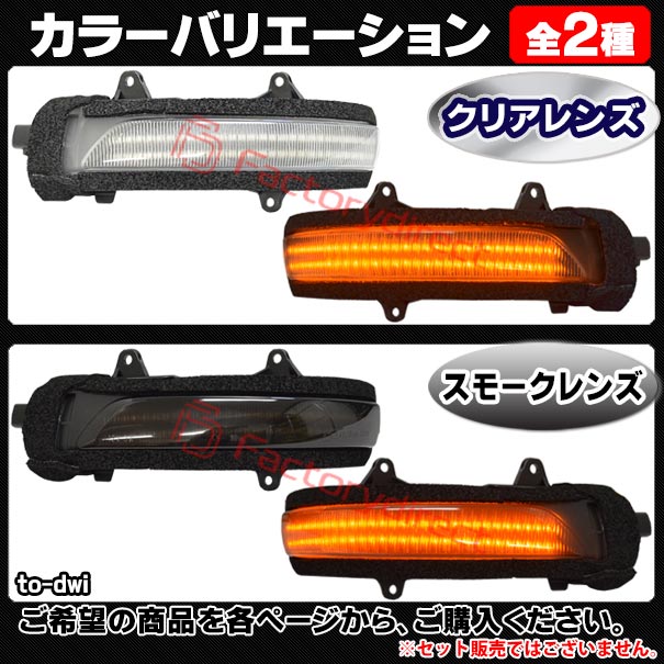 ll-to-dwi-cr02 (シーケンシャル点灯) (クリアーレンズ) Land Cruiser Prado ランドクルーザープラド (150系 H21.09-R05.10 2009.09-2023.10) トヨタ TOYOTA LEDドアミラーウインカー ( シーケンシャル ウインカー ウィンカー カスタム 車 流れる ドアミラー )_5