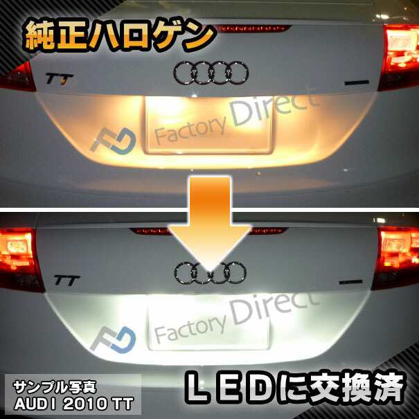 ll-to-t09 LEDナンバー灯 Crown クラウン (220系 H30.06-R04.07 2018.06-2022.07) TOYOTA  トヨタ ライセンスランプ ( ナンバー灯 ナンバの通販はau PAY マーケット - ファクトリーダイレクトJAPAN | au PAY  マーケット－通販サイト