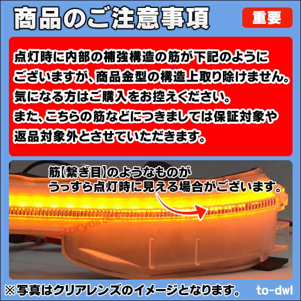 ll-to-dwl-sm01 (シーケンシャル点灯 スモークレンズ) Lexus レクサス