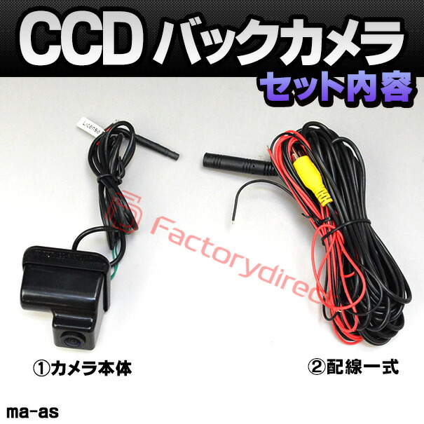 rc-ma-as01 SONY CCD バックカメラ CX-5 (KE系 H24以降 2012以降) MAZDA マツダ 純正ナンバー灯交換タイプ (カー用品 カメラ バックカメラ リアカメラ 車 灯 ナンバー 交換 ナンバーランプ ドレスアップ 防犯 車用品 カスタムパーツ camera )_2
