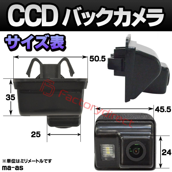 rc-ma-as01 SONY CCD バックカメラ CX-5 (KE系 H24以降 2012以降) MAZDA マツダ 純正ナンバー灯交換タイプ (カー用品 カメラ バックカメラ リアカメラ 車 灯 ナンバー 交換 ナンバーランプ ドレスアップ 防犯 車用品 カスタムパーツ camera )_4