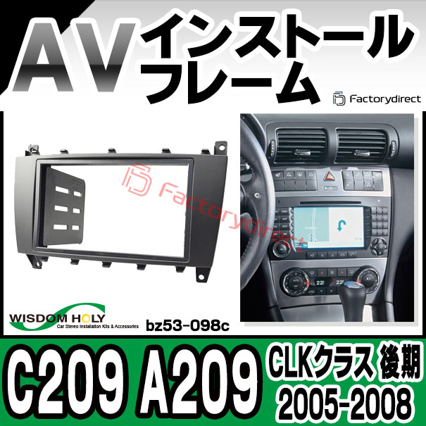wi-bz53-098c AVインストールキット CLKクラス C209 A209 (後期 2005-2008 H17-H20) Mercedes Benz メルセデスベンツ ナビ取付フレーム 2DIN ( 車 パーツ 取付 カーアクセサリー カー用品 カーステレオ カーオーディオ カスタム 改造 車用品 くるま )