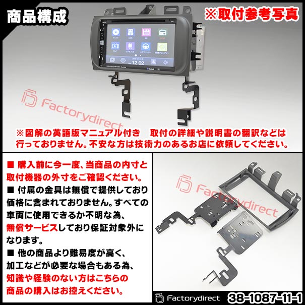 ac-gm38-1087-11-1b 2DIN AVインストールキット Cadillac キャデラック