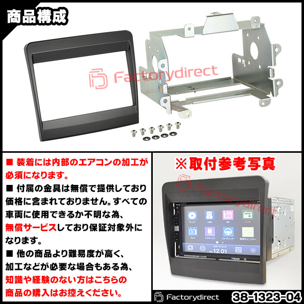 ac-po38-1323-04a 2DIN AVインストールキット Porsche ポルシェ 911 Carrera カレラ (Typ 991-1 前期 2012-2016 H24-H28) ナビ取付フレーム ヨーロッパ 欧州EUブランド工場製造 ( 欧州車 カスタム パーツ カーナビ 車内 カーオーディオ ナビフレーム ナビ )_2