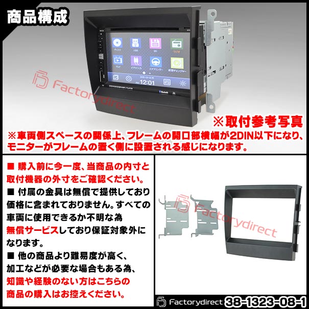 ac-po38-1323-08-1a 2DIN AVインストールキット Porsche ポルシェ Panamera パナメーラ (Typ 970 2009-2016 H21-H28) ナビ取付フレーム ヨーロッパ 欧州EUブランド工場製造 ( 欧州車 カスタム パーツ カーナビ 車内 カーオーディオ ナビフレーム ナビ ドレスアップ )_2