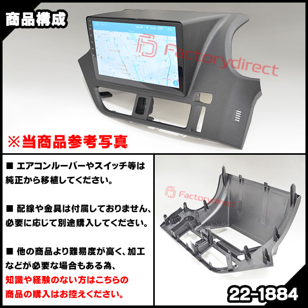ca-to22-1884b 海外製10.1インチ向け NOAH ノア (80系 H26.01-R03.09 2014.01-2021.09) TOYOTA トヨタ ナビ取付フレーム ディスプレイオーディオ向け オーディオフェイスパネル アンドロイドナビ (車パーツ カスタム ナビ ナビフレーム ドレスアップ)_4