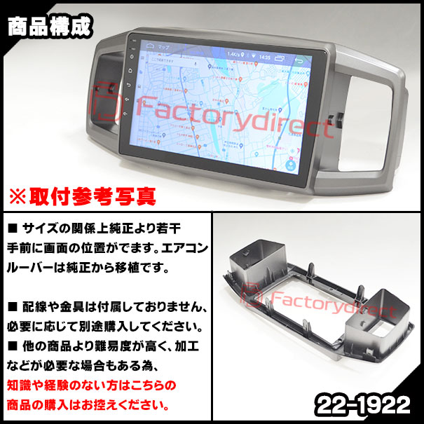 ca-to22-1922c 海外製9インチ向け PLEO+ プレオ プラス (LA350系 H29.05以降 2017.05以降) SUBARU スバル ナビ取付フレーム ディスプレイオーディオ向け オーディオフェイスパネル アンドロイドナビ (車パーツ カスタム ナビ ナビフレーム ドレスアップ) カー用品