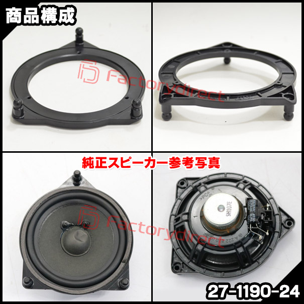 ac-sp27-1190-24a03 (フロントドア&リアドア専用) Cクラス S205 ワゴン (2014-2021 H26-R03) (100mm 4inch用) MercedesBenz メルセデスベンツ ABSインナーバッフルボード スピーカーアダプター ヨーロッパ 欧州EUブランド工場製造 ( 欧州車 EU バッフル ) ac-sp27-1190-24a03 (フロントドア&リアドア専用) Cクラス S205 ワゴン (2014-2021 H26-R03) (100mm 4inch用) MercedesBenz メルセデスベンツ ABSインナーバッフルボード スピーカーアダプター ヨーロッパ 欧州EUブランド工場製造 ( 欧州車 EU バッフル )