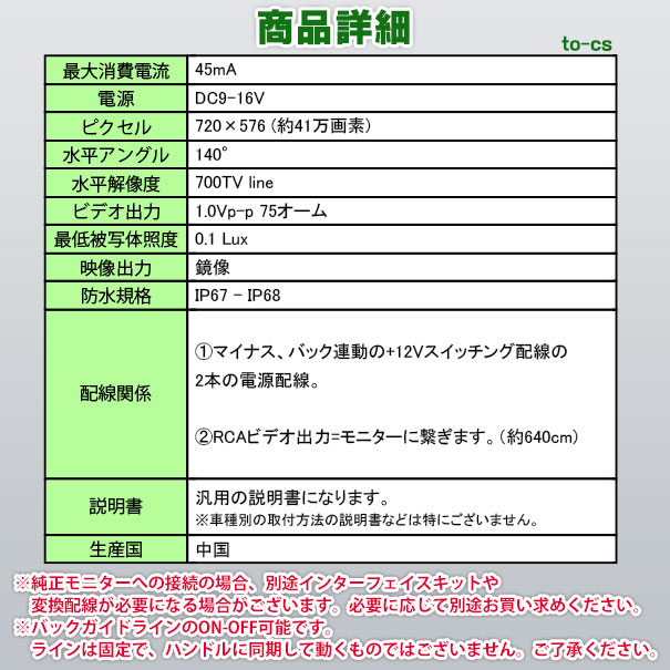 rc-to-cs08 CCD バックカメラ Corolla Axio カローラアクシオ(E140系 H18.09-H24.05 2006.09-2012.05)TOYOTA トヨタ 純正ナンバー灯交換タイプ ( カスタム パーツ 車 バック カメラ 車載 リア リアカメラ ミニカメラ 車用 国産車用 小型 )_5