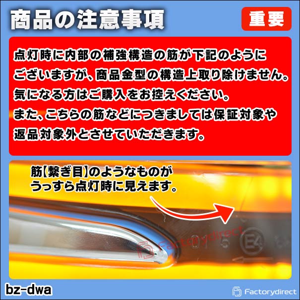 ll-bz-dwa-sm07 (シーケンシャル&スモークレンズ) CLSクラス C218