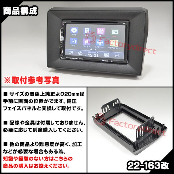 ca-sz22-163a2DIN改 2DINアダプター変換 SWIFT スイフト(H29.01-R05.11 2017.01-2023.11 ※ZC13S/ZC83S/ZD83S/ZC53S/ZD53S/ZC43S/ZC83S/ZD83S) スズキ SUZUKI ナビ取付フレーム オーディオフェイスパネル (カスタム パーツ 車 オーディオ パネル)_2