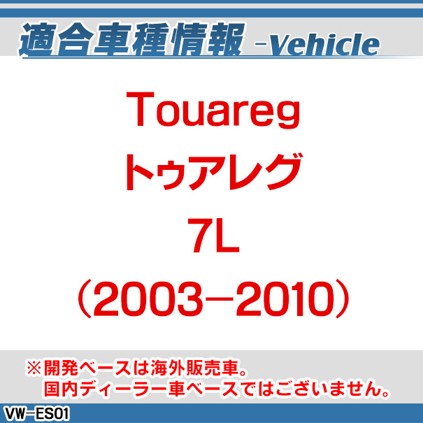 rc-vw-es01 SONY CCD バックカメラ VW フォルクスワーゲン Touareg トゥアレグ (7L 2003-2010) 9944 純正ナンバー灯交換タイプ (カスタム 改造 パーツ 車 後付け ライセンスランプ バック カメラ モニター リアカメラ バックモニター)_1