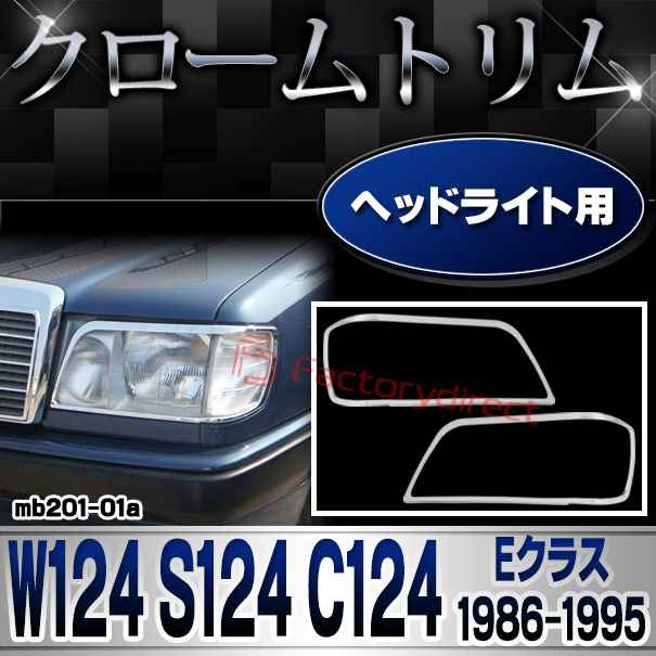 ベンツE320ワゴン[W124後期]ライトコントロールユニット玉切れリレー A1265420332 メルセデス・ベンツ Ｅクラスステーションワゴン Ｅ３２０ステーション