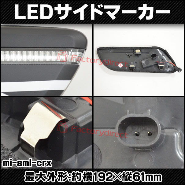 ll-mi-sml-crx03 (シーケンシャル点灯) (クリアーレンズ) MINI F57 LCI2 (後期 2021.05以降 R03.05以降) LEDサイドマーカー LEDウインカーランプ (カスタム パーツ 車 ウィンカー ウインカー マーカー ランプ ライト マーカーレンズ 外装灯 ドレスアップ 流れる)_2