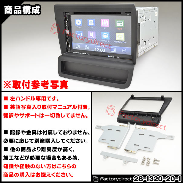 ac-au38-1320-20-1a 2DIN AVインストールキット Audi アウディ R8 (Typ 42 2007-2015 H19-H27 ※左ハンドル専用) ナビ取付フレーム ヨーロッパ 欧州EUブランド工場製造 (欧州車 カスタム パーツ カーナビ 車内 ナビフレーム 内装 車 ドレスアップ アクセサリー)_2