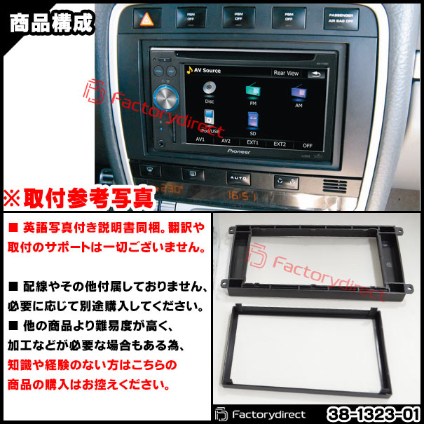 ac-po38-1323-01a 2DIN AVインストールキット Porsche ポルシェ Cayenne カイエン (9PA 9PA1 2002-2010 H14-H22) ナビ取付フレーム ヨーロッパ 欧州EUブランド工場製造 (欧州車 カスタム パーツ カーナビ 車内 ナビフレーム 内装 車 ドレスアップ アクセサリー)_2
