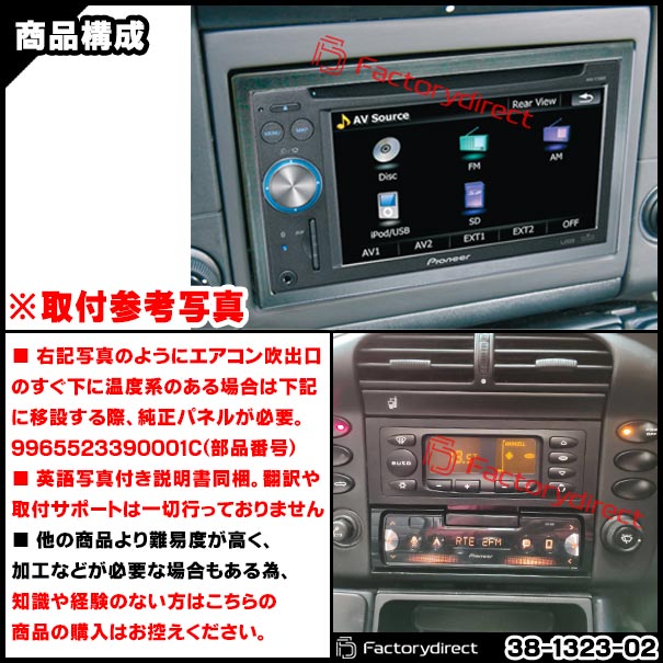 ac-po38-1323-02b 2DIN AVインストールキット Porsche ポルシェ 991 Turbo ターボ (996T型 2001-2005 H13-H17) ナビ取付フレーム ヨーロッパ 欧州EUブランド工場製造 (欧州車 カスタム パーツ カーナビ 車内 ナビフレーム 内装 車 ドレスアップ アクセサリー)_2