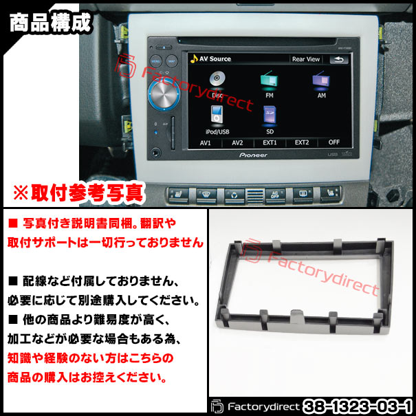 ac-po38-1323-03-1c 2DIN AVインストールキット Porsche ポルシェ Cayman ケイマン (Typ 987C前期 2006-2008 H18-H20) ナビ取付フレーム ヨーロッパ 欧州EUブランド工場製造 (欧州車 カスタム パーツ カーナビ 車内 ナビフレーム 内装 車 ドレスアップ 改造)_2