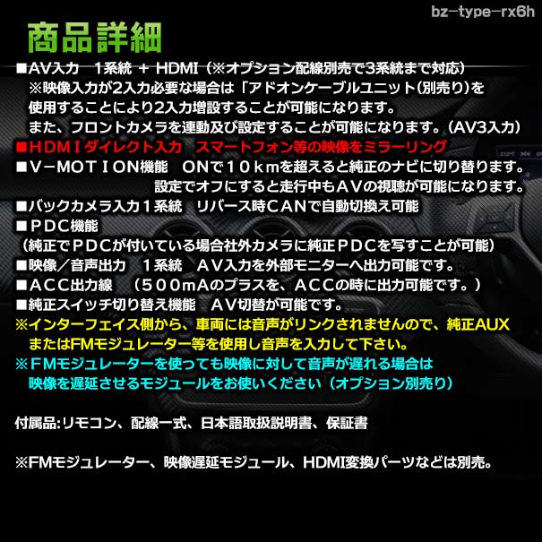 in-bz-type-rx6h12 GLBクラス X247 (2020-2023 MBUX NTG6.0 タッチパネル車両) AVインターフェイス HDMI入力搭載 フロント&サイドカメラ増設などに最適 メルセデスベンツ Benz (インターフェース ベンツ 車パーツ モニター dvd カーナビ ナビ)_2