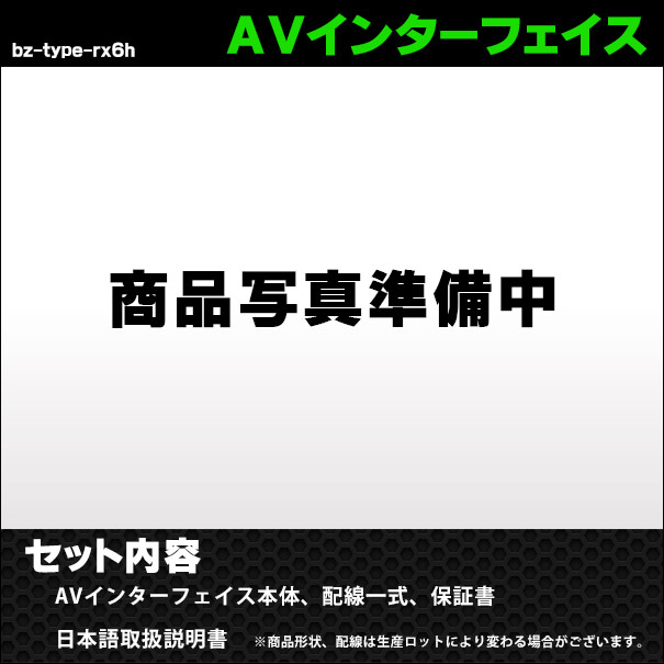 in-bz-type-rx6h19 AMG GT C190 (2019-2021 12.3インチモニター NGT5.5 タッチパネル車両) AVインターフェイス HDMI入力搭載 フロント&サイドカメラ増設などに最適 メルセデスベンツ Benz (インターフェース ベンツ 車パーツ モニター dvd カーナビ ナビ)_3