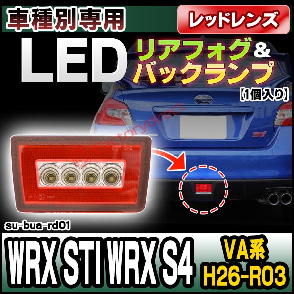 ll-su-bua-rd01 (レッド&クリアーレンズ) SUBARU スバル WRX ll-su-bua-rd01 (レッド&クリアーレンズ) SUBARU スバル WRX