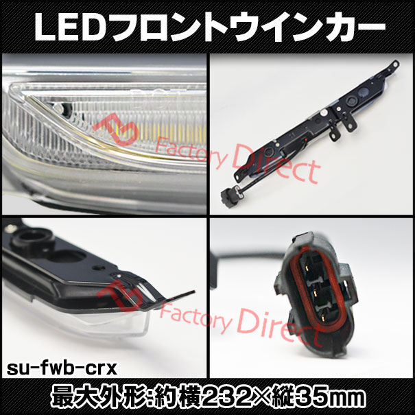 ll-su-fwb-crx01 (シーケンシャル点灯 クリアーレンズ) SUBARU スバル WRX STI (VAB系 D型以降 H29.05-R01.12 2017.05-2019.12 ※純正オプションのLEDアクセサリーライナー装着車専用) LEDデイライト DRL & フロントウインカー　(車 外装 フロント ディライト)_2