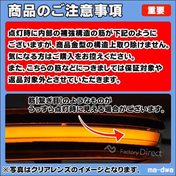 ll-ma-dwa-cr02 (シーケンシャル点灯 クリアーレンズ) MAZDA マツダ CX-8 (KG系 H29.12-R05.12 2017.12-2023.12) LEDドアミラーウインカー (車 カスタム パーツ LED ウィンカー ウインカー 流れるドアミラーランプ サイドミラー ライト 自動車 ドアミラーライト 交換)_4