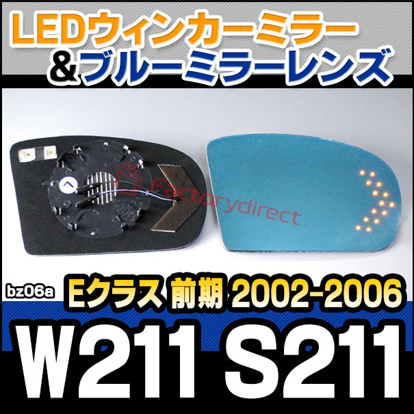 ベンツ W221前期 ウインカードアミラー 交換式 未塗装