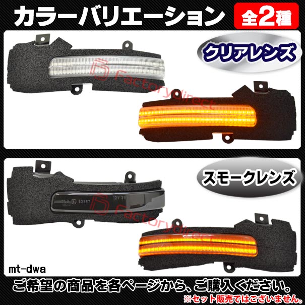 ll-mt-dwa-cr02 (シーケンシャル点灯 クリアーレンズ) eK Space eKスペース (B34W.B35W.B37W.B38W系 R02.03以降 2020.03以降) MITSUBISHI 三菱 LEDドアミラーウインカー 流星点灯 (車用品 カスタム パーツ ウィンカー サイドミラー ライト 流れるウインカー)_5