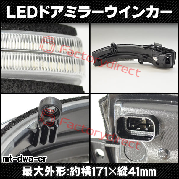 ll-mt-dwa-cr11 (シーケンシャル点灯 クリアーレンズ) LANCER Evolution ランサーエボリューションファイナルエディション (CZ4A系 H27.04-H28.04 2015.04-2016.04) MITSUBISHI 三菱 LEDドアミラーウインカー 流星点灯 (車用品 カスタム パーツ ウィンカー)_2