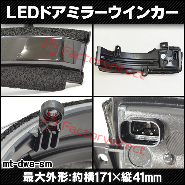 ll-mt-dwa-sm22 (シーケンシャル点灯 スモークレンズ) DAYZ デイズ (B21W.AA0系 H25.06-H31.03 2013.06-2019.03) NISSAN 日産 ニッサン LEDドアミラーウインカー 流星点灯 (車用品 カスタム パーツ ウィンカー サイドミラー ライト シーケンシャル ウインカー)_2