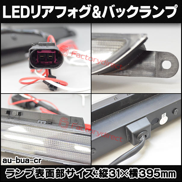 ll-au-bua-cr02 (クリアーレンズ) Audi アウディ TTRS (Typ 8J 2010