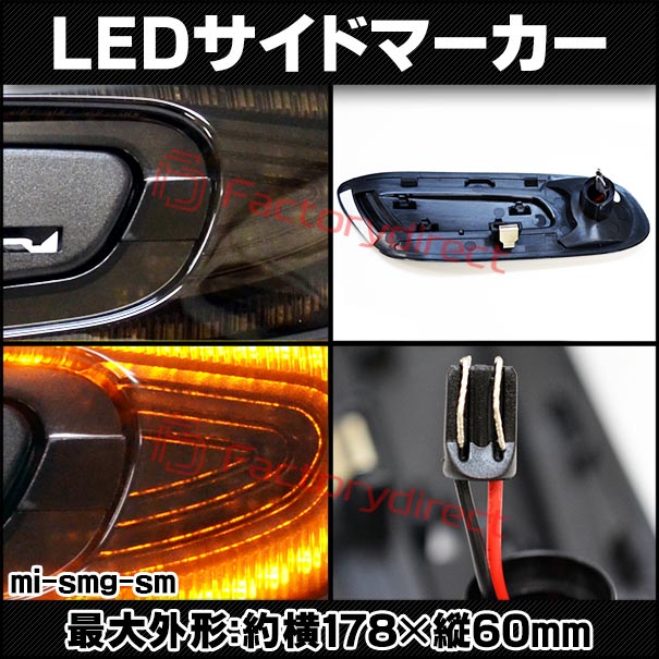 ll-mi-smg-sm02 (シーケンシャル点灯 スモークレンズ) MINI F56 3ドア (前期 中期 2014-2021.04 H26-R03.04) 流れるLEDサイドマーカー LEDウインカー 流星点灯 BMW (車用品 外装灯 カスタム パーツ led ウインカー ウィンカー サイドマーカー レンズ ledマーカ)_2