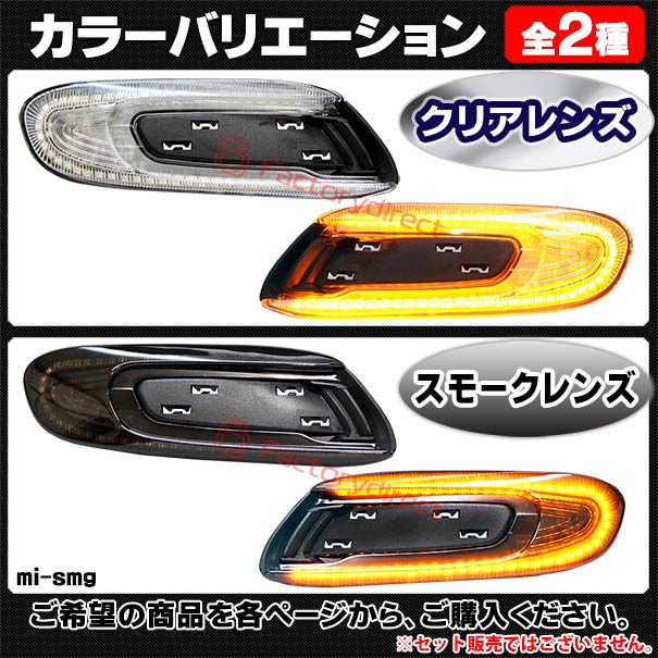 ll-mi-smg-sm02 (シーケンシャル点灯 スモークレンズ) MINI F56 3ドア (前期 中期 2014-2021.04 H26-R03.04) 流れるLEDサイドマーカー LEDウインカー 流星点灯 BMW (車用品 外装灯 カスタム パーツ led ウインカー ウィンカー サイドマーカー レンズ ledマーカ)_4