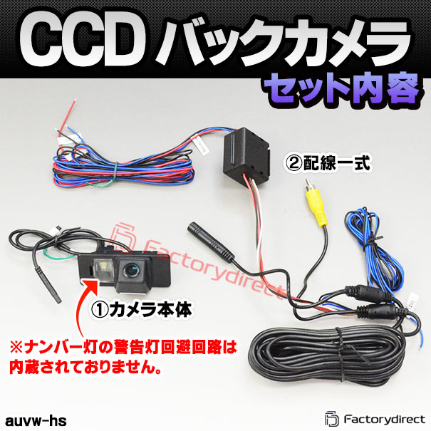 rc-auvw-hs60 Touareg トゥアレグ (Typ 7P 2011-2018 H22-H30) VW フォルクスワーゲン SONY CCD バックカメラ 純正ナンバー灯交換タイプ (バック カメラ 車載用バックカメラ CCDバックカメラ CCDカメラ リアカメラ ライセンスランプ カスタム パーツ 交換)_3