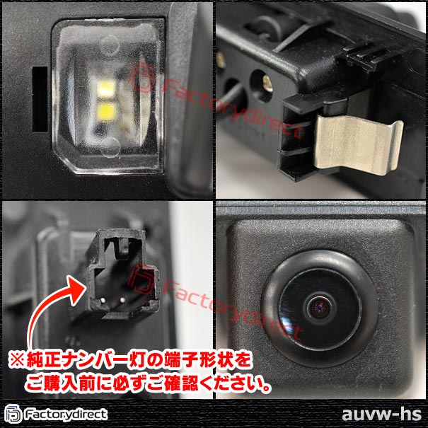 rc-auvw-hs60 Touareg トゥアレグ (Typ 7P 2011-2018 H22-H30) VW フォルクスワーゲン SONY CCD バックカメラ 純正ナンバー灯交換タイプ (バック カメラ 車載用バックカメラ CCDバックカメラ CCDカメラ リアカメラ ライセンスランプ カスタム パーツ 交換)_4